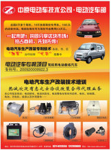 电动汽车技术革新 驱动汽车零配件批发行业转型升级